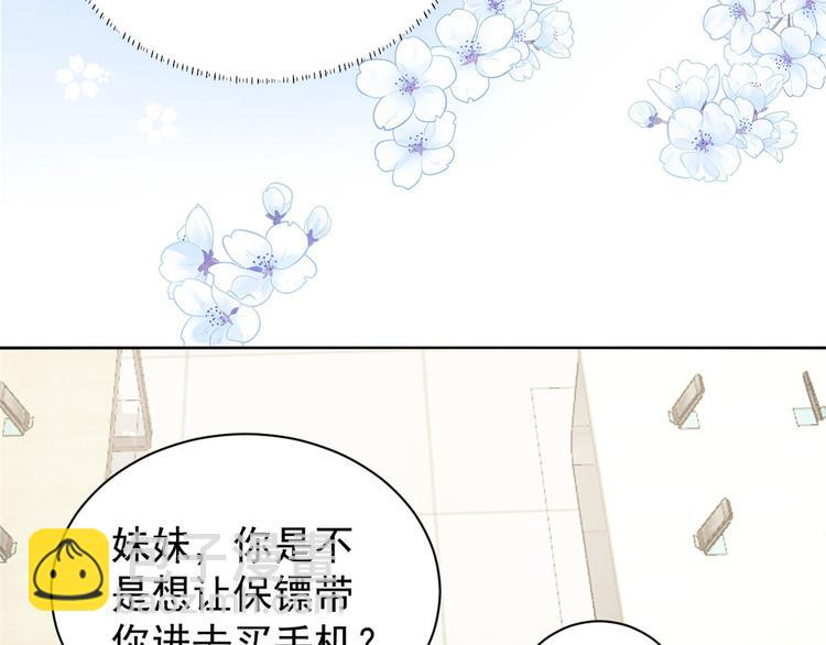 團寵大佬三歲半 - 第22話 妹妹的嘴,哄人的鬼!(2/3) - 3