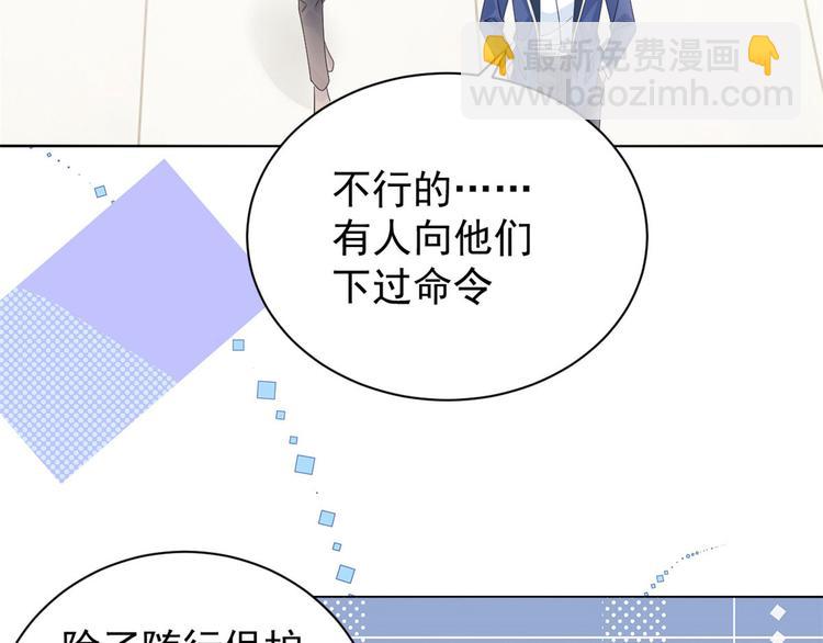 團寵大佬三歲半 - 第22話 妹妹的嘴,哄人的鬼!(2/3) - 5