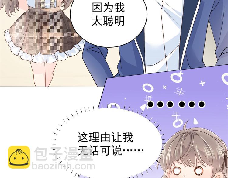 團寵大佬三歲半 - 第22話 妹妹的嘴,哄人的鬼!(2/3) - 1