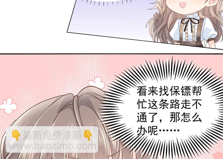 團寵大佬三歲半 - 第22話 妹妹的嘴,哄人的鬼!(2/3) - 2