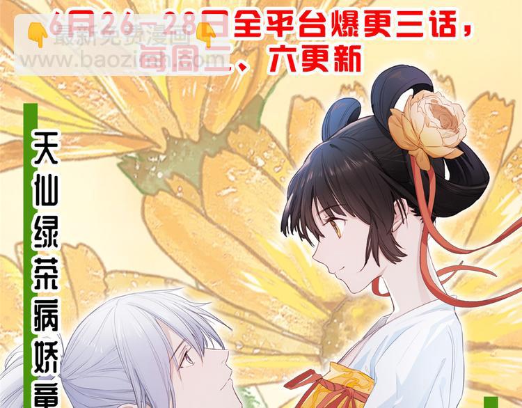 團寵大佬三歲半 - 第24話 氣運坎坷的小姑娘(3/3) - 2