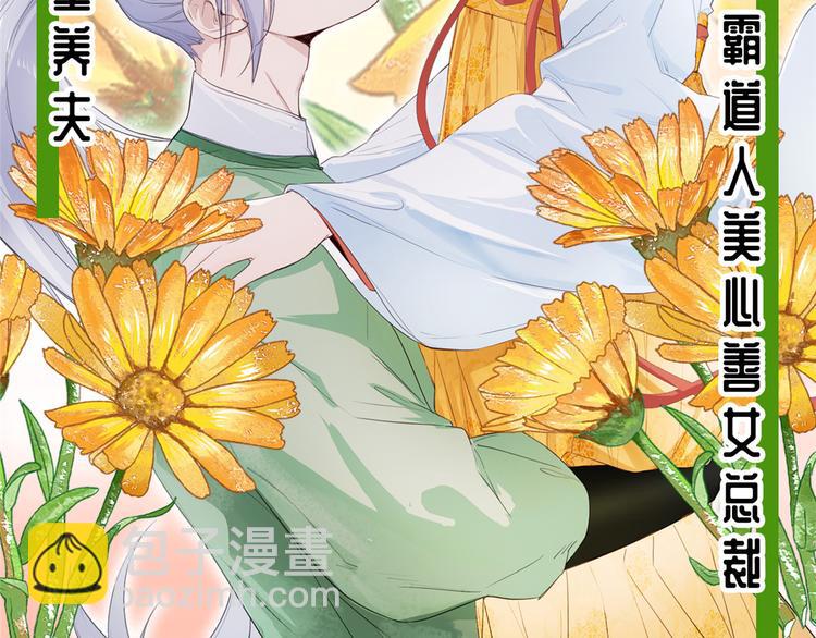 團寵大佬三歲半 - 第24話 氣運坎坷的小姑娘(3/3) - 1