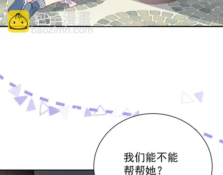 團寵大佬三歲半 - 第24話 氣運坎坷的小姑娘(2/3) - 3