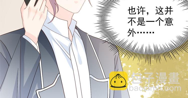 團寵大佬三歲半 - 第26話 搶C位！(1/3) - 2