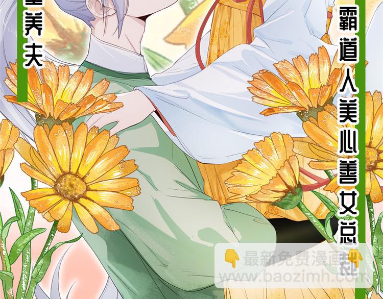 團寵大佬三歲半 - 第26話 搶C位！(3/3) - 2