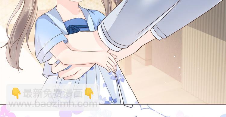 團寵大佬三歲半 - 第26話 搶C位！(1/3) - 2