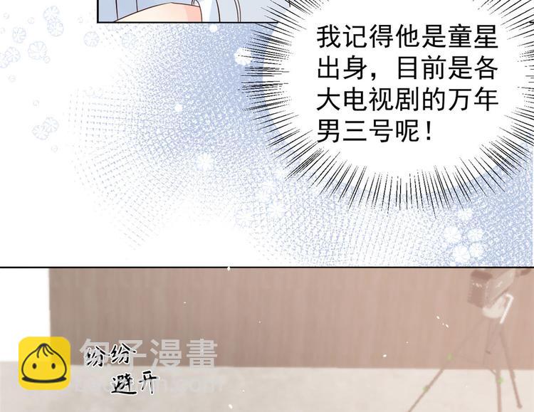 團寵大佬三歲半 - 第26話 搶C位！(1/3) - 1