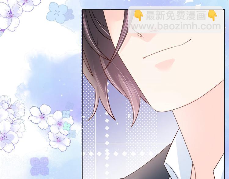 團寵大佬三歲半 - 第26話 搶C位！(1/3) - 6