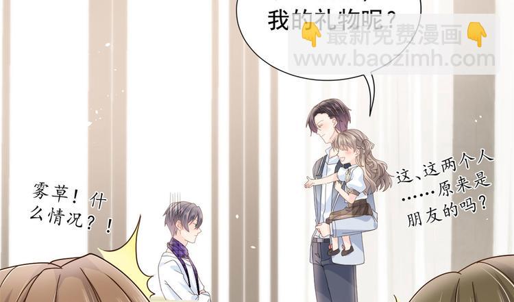 團寵大佬三歲半 - 第26話 搶C位！(2/3) - 3