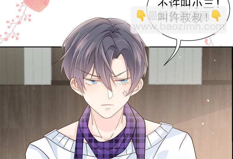 團寵大佬三歲半 - 第26話 搶C位！(2/3) - 5