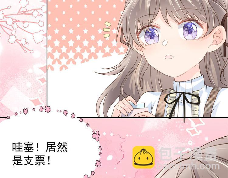 團寵大佬三歲半 - 第26話 搶C位！(2/3) - 2