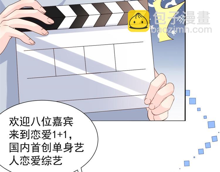 團寵大佬三歲半 - 第26話 搶C位！(2/3) - 6