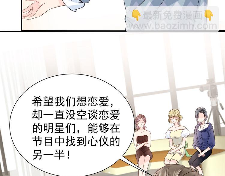 團寵大佬三歲半 - 第26話 搶C位！(2/3) - 1