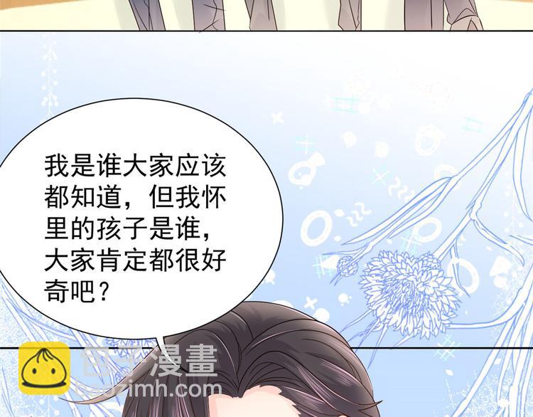 團寵大佬三歲半 - 第26話 搶C位！(2/3) - 7