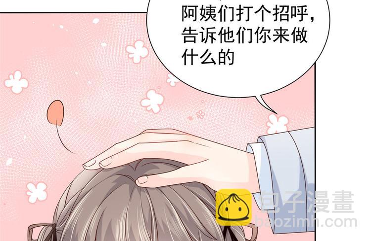 團寵大佬三歲半 - 第26話 搶C位！(2/3) - 3