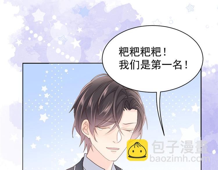 團寵大佬三歲半 - 第28話 實力坑爹(3/3) - 1