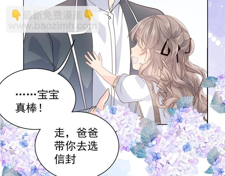 團寵大佬三歲半 - 第28話 實力坑爹(3/3) - 2