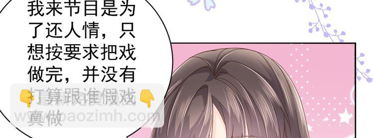 團寵大佬三歲半 - 第28話 實力坑爹(1/3) - 4