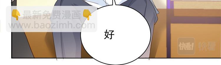 團寵大佬三歲半 - 第28話 實力坑爹(1/3) - 8