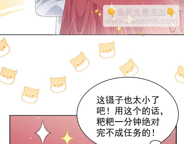 團寵大佬三歲半 - 第28話 實力坑爹(1/3) - 2