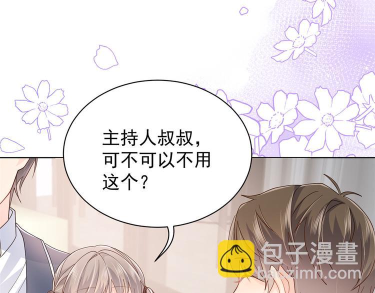 團寵大佬三歲半 - 第28話 實力坑爹(2/3) - 7