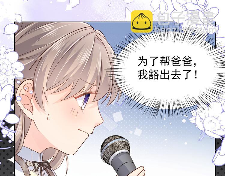 團寵大佬三歲半 - 第28話 實力坑爹(2/3) - 2