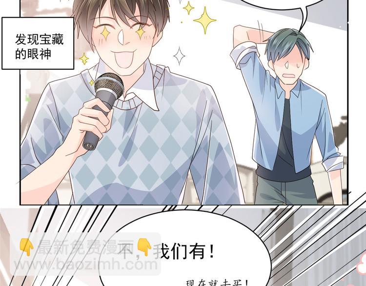 團寵大佬三歲半 - 第28話 實力坑爹(2/3) - 8