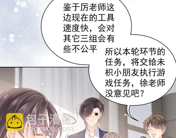 團寵大佬三歲半 - 第28話 實力坑爹(2/3) - 6