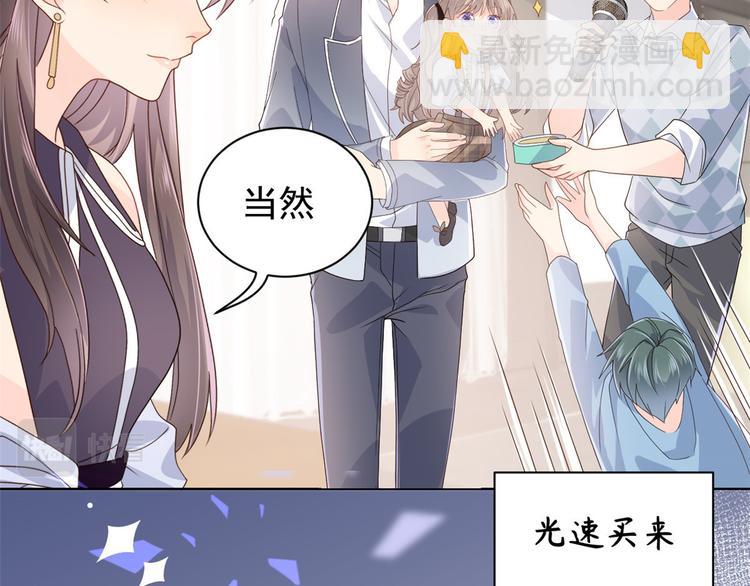 團寵大佬三歲半 - 第28話 實力坑爹(2/3) - 7