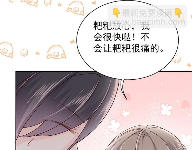 團寵大佬三歲半 - 第28話 實力坑爹(2/3) - 7