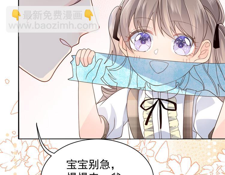 團寵大佬三歲半 - 第28話 實力坑爹(2/3) - 8