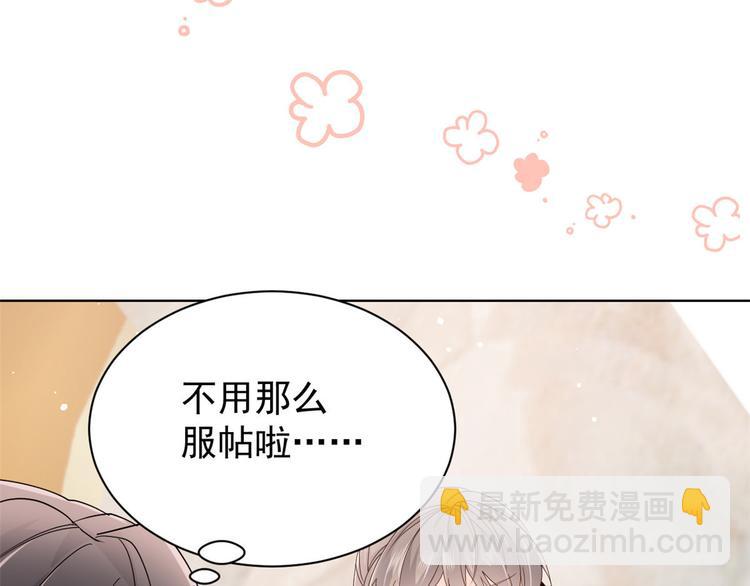 團寵大佬三歲半 - 第28話 實力坑爹(2/3) - 7