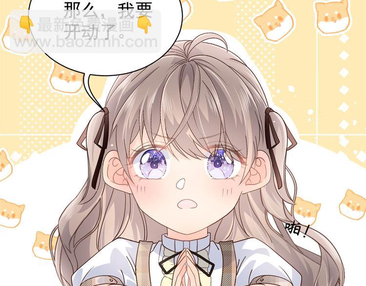 團寵大佬三歲半 - 第28話 實力坑爹(2/3) - 2