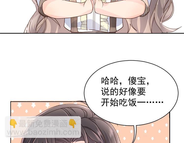 團寵大佬三歲半 - 第28話 實力坑爹(2/3) - 3