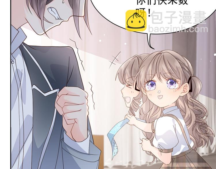 團寵大佬三歲半 - 第28話 實力坑爹(2/3) - 4