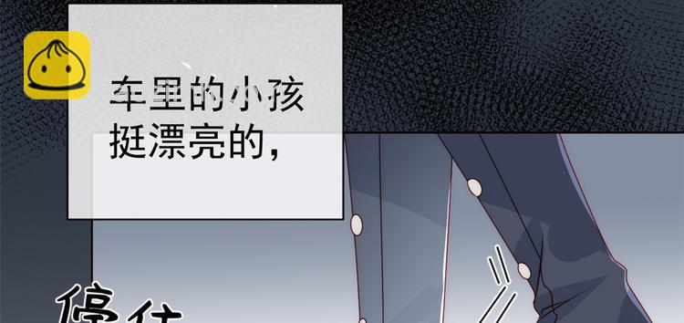 團寵大佬三歲半 - 第2話 一家五口出動(3/3) - 1