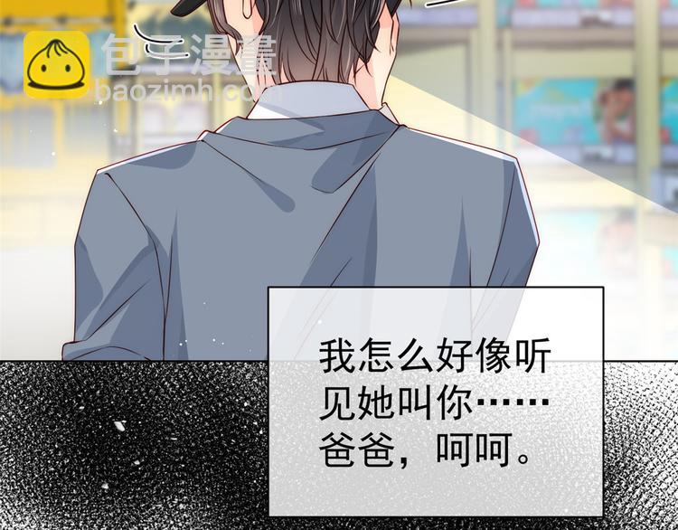 團寵大佬三歲半 - 第2話 一家五口出動(3/3) - 4