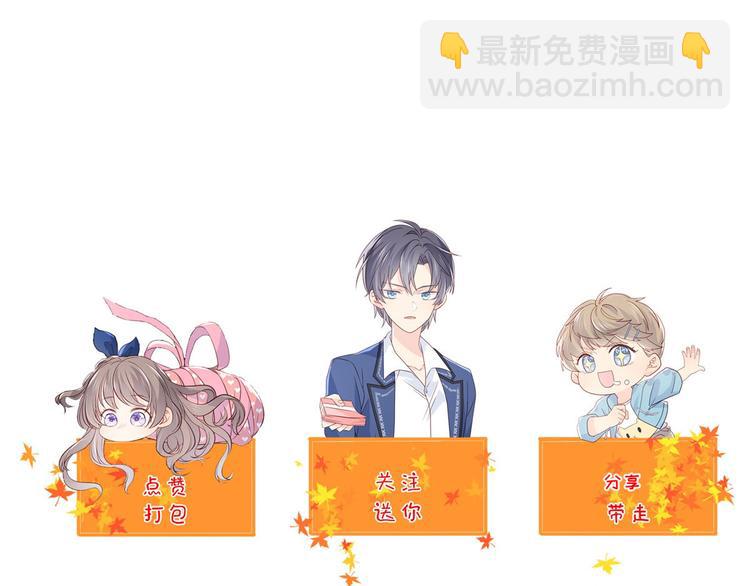 團寵大佬三歲半 - 第2話 一家五口出動(3/3) - 4