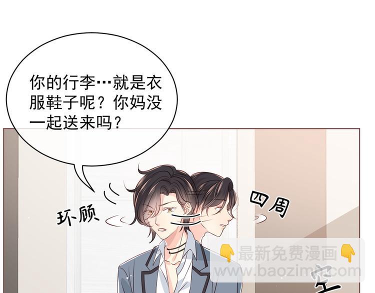 團寵大佬三歲半 - 第2話 一家五口出動(1/3) - 6