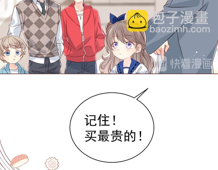 團寵大佬三歲半 - 第2話 一家五口出動(1/3) - 4