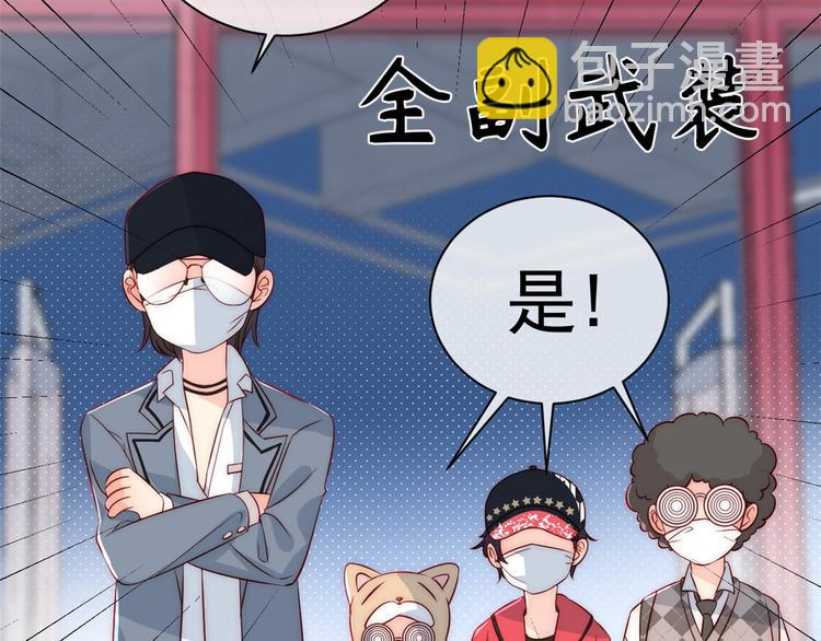 團寵大佬三歲半 - 第2話 一家五口出動(1/3) - 2