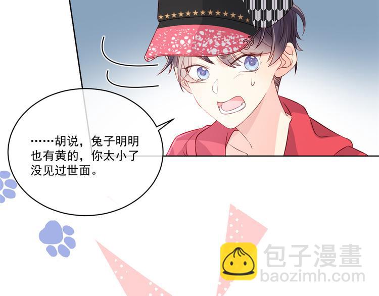 團寵大佬三歲半 - 第2話 一家五口出動(2/3) - 6