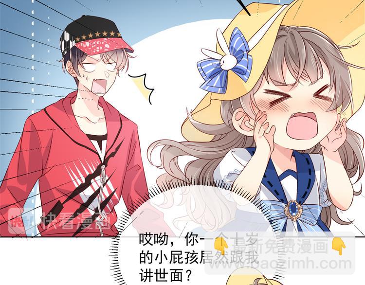 團寵大佬三歲半 - 第2話 一家五口出動(2/3) - 2