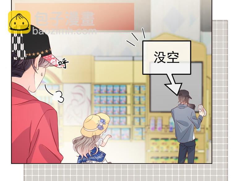 團寵大佬三歲半 - 第2話 一家五口出動(2/3) - 4