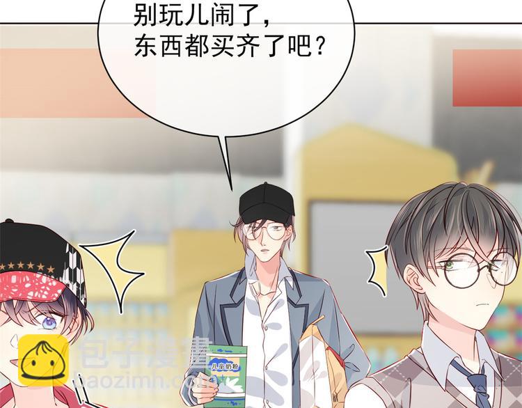 團寵大佬三歲半 - 第2話 一家五口出動(2/3) - 8