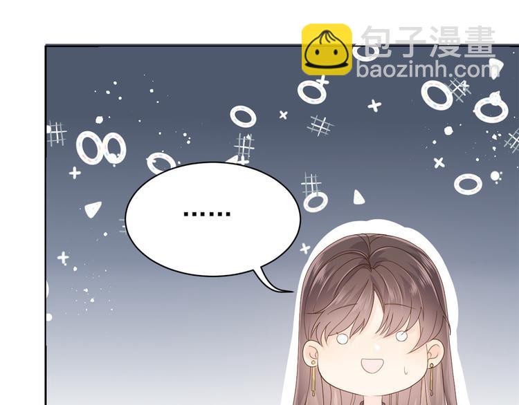 團寵大佬三歲半 - 第30話 人小鬼大(1/2) - 1