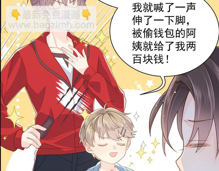 團寵大佬三歲半 - 第30話 人小鬼大(1/2) - 5