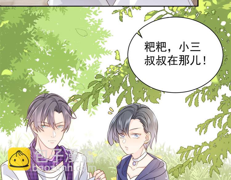 團寵大佬三歲半 - 第30話 人小鬼大(1/2) - 8