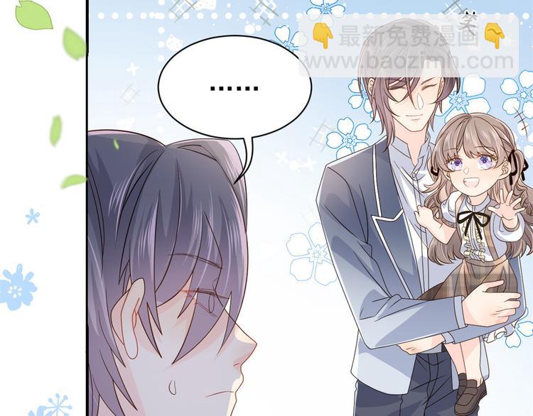 團寵大佬三歲半 - 第30話 人小鬼大(2/2) - 6