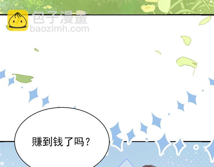 團寵大佬三歲半 - 第30話 人小鬼大(2/2) - 3